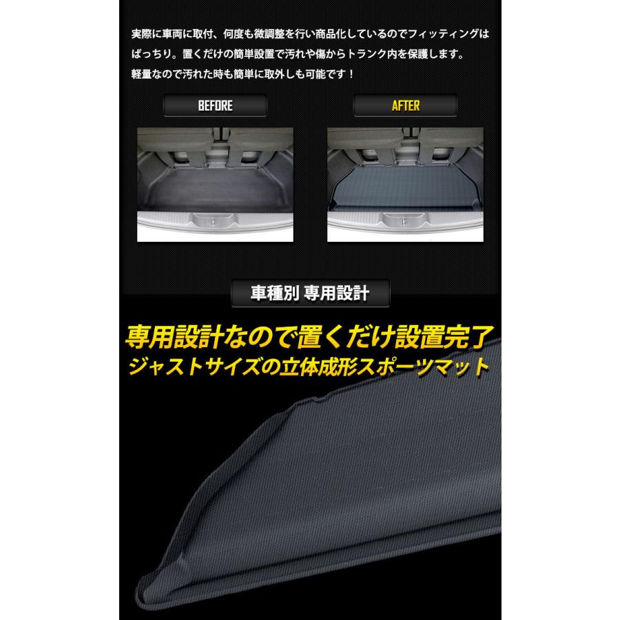 ホンダ ステップワゴン RP6/7/8 専用 3D スポーツマット 下段 ラゲッジマット ラゲージマット STEP WGN AIR SPADA ドレスアップ | YOURS | 03