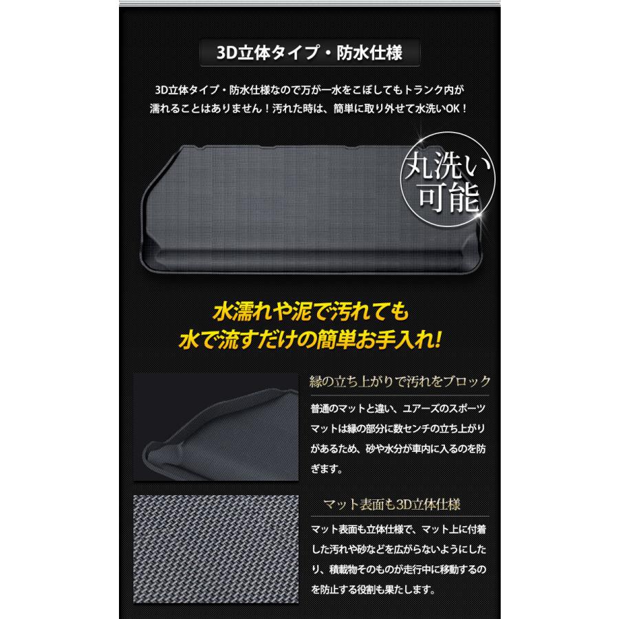 ホンダ ステップワゴン RP6/7/8 専用 3D スポーツマット 下段 ラゲッジマット ラゲージマット STEP WGN AIR SPADA ドレスアップ | YOURS | 06
