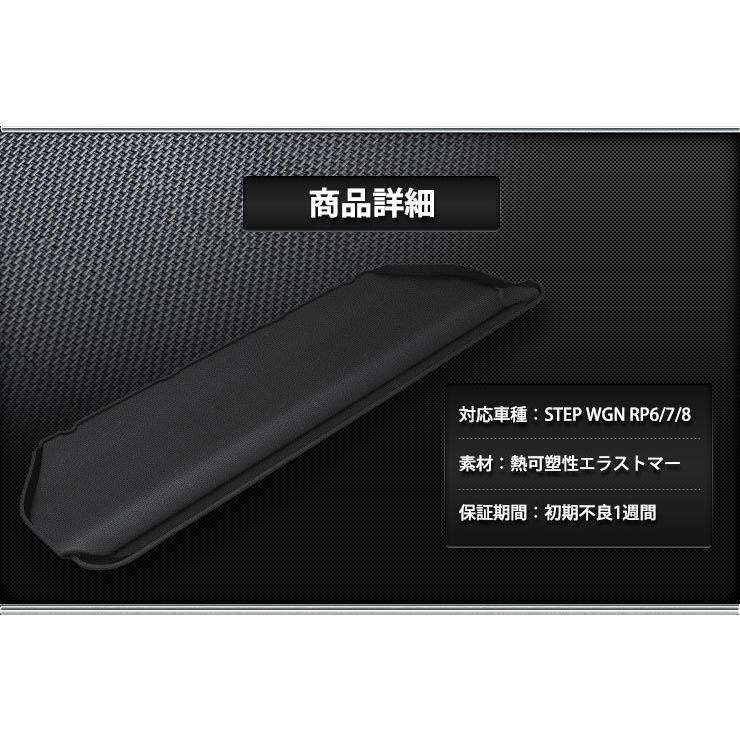 ホンダ ステップワゴン RP6/7/8 専用 3D スポーツマット 下段 ラゲッジマット ラゲージマット STEP WGN AIR SPADA ドレスアップ | YOURS | 09