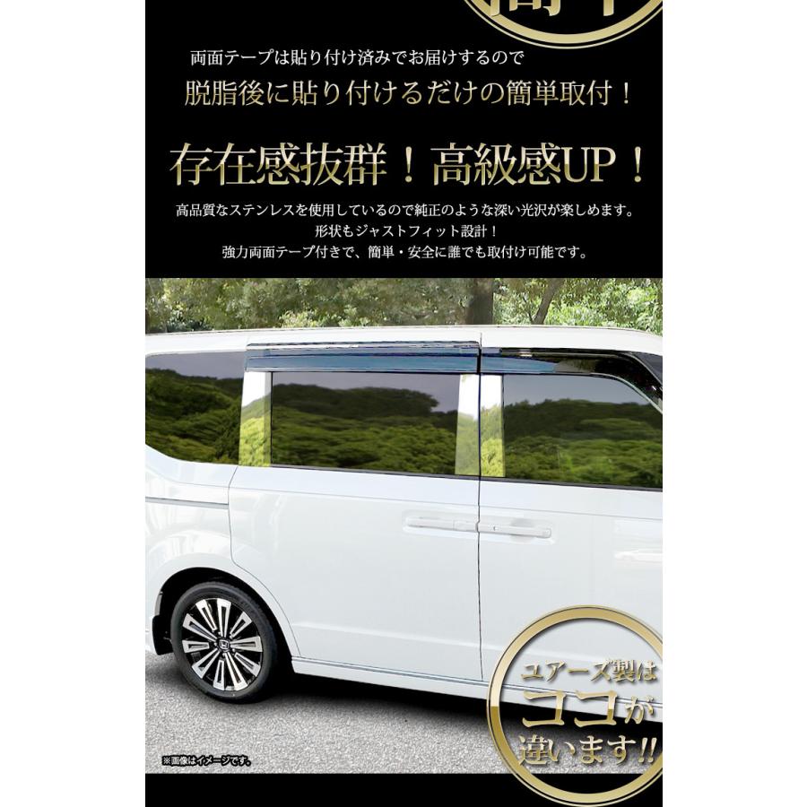 ステップワゴン RP型 6p ブラックメッキ調 ピラーカスタム 保護フィルム付 YOURS ホンダ ステップワゴン RP 6/7/8 専用 ピラーガーニッシュ