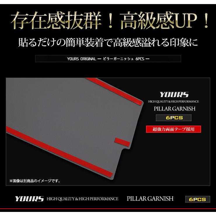 ステップワゴン RP型 6p ブラックメッキ調 ピラーカスタム 保護フィルム付 YOURS ホンダ ステップワゴン RP 6/7/8 専用 ピラーガーニッシュ