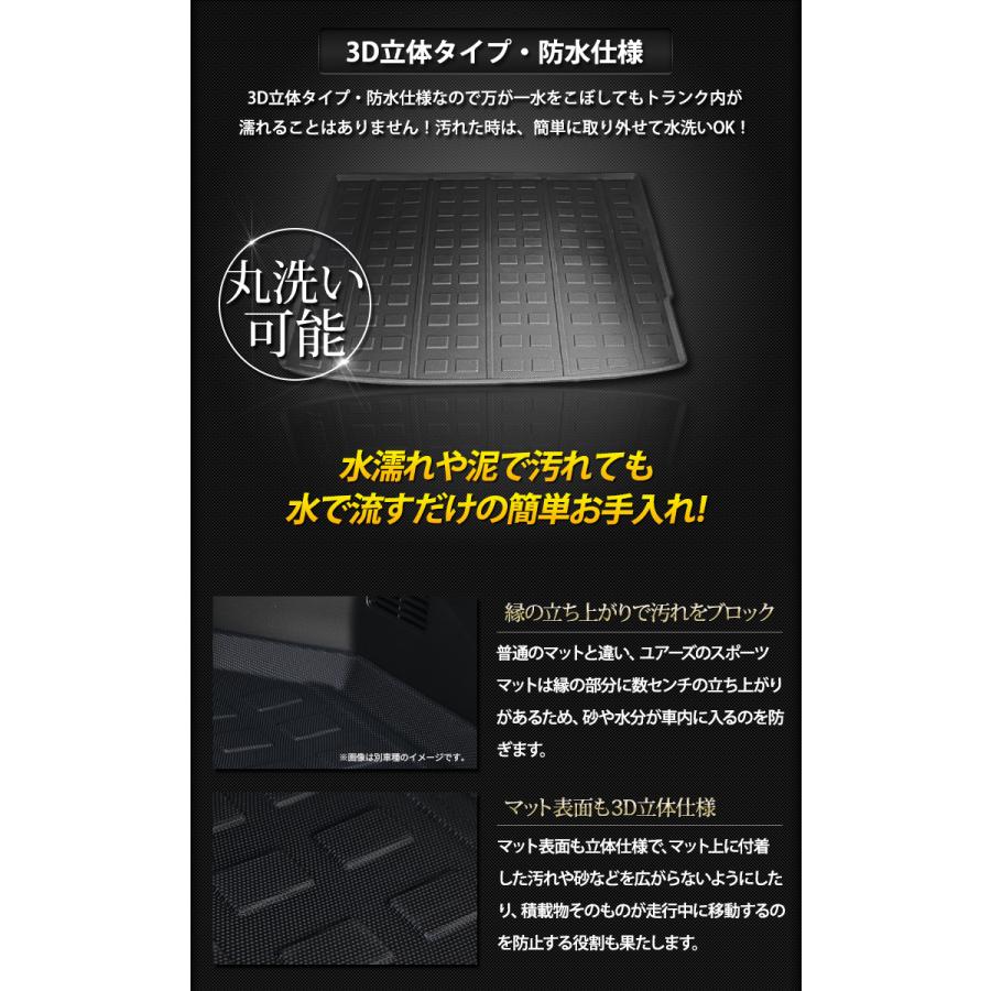日産 アリア ARIYA 専用 3D スポーツマット ラゲッジマット ラゲージマット ラゲッジ トランク ニッサン ドレスアップ アクセサリー | YOURS | 08