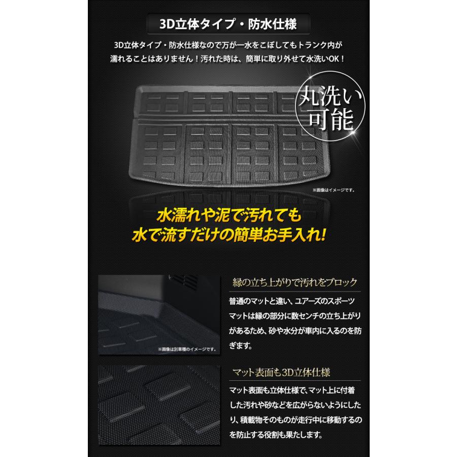 日産 サクラ SAKURA 専用 3D スポーツマット ラゲッジマット ラゲージ トランク 水 掃除  アクセサリー | YOURS | 07