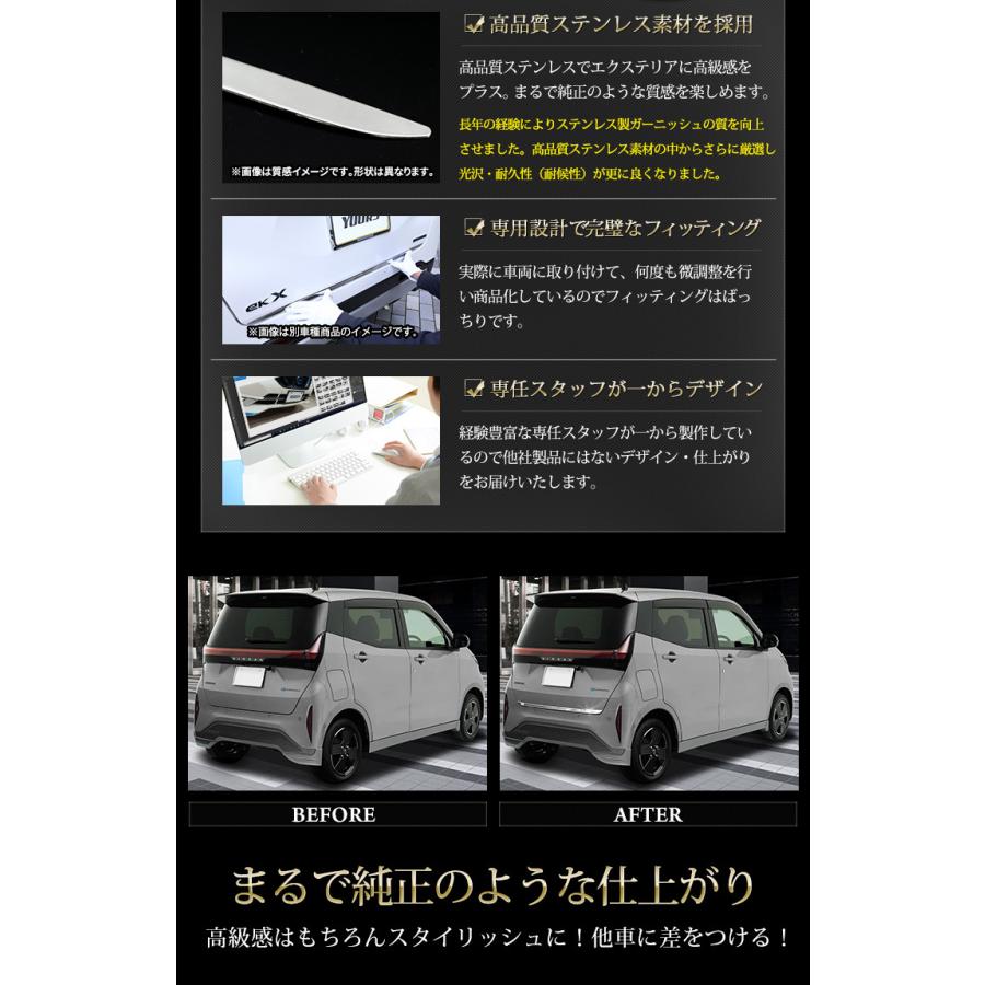 YOURS 日産 サクラ SAKURA 専用 バックドアガーニッシュ 1PCS メッキ
