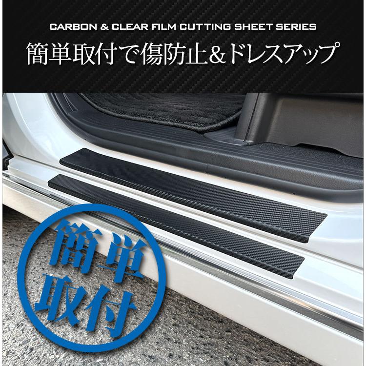 ホンダ ステップワゴン RP6 RP7 RP8 専用 足元傷防止用カット済みフィルム 4PCS 全5色 カーボン 透明フィルム カッティング ドレスアップ[5] | YOURS | 03