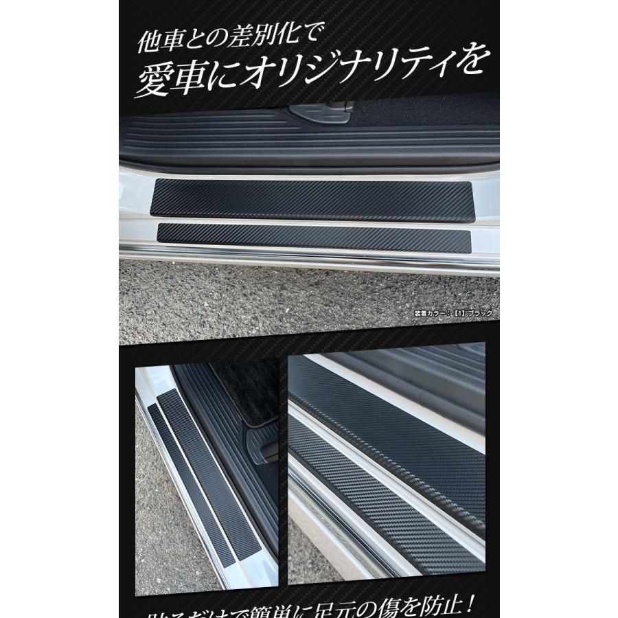 ホンダ ステップワゴン RP6 RP7 RP8 専用 足元傷防止用カット済みフィルム 4PCS 全5色 カーボン 透明フィルム カッティング ドレスアップ[5] | YOURS | 05