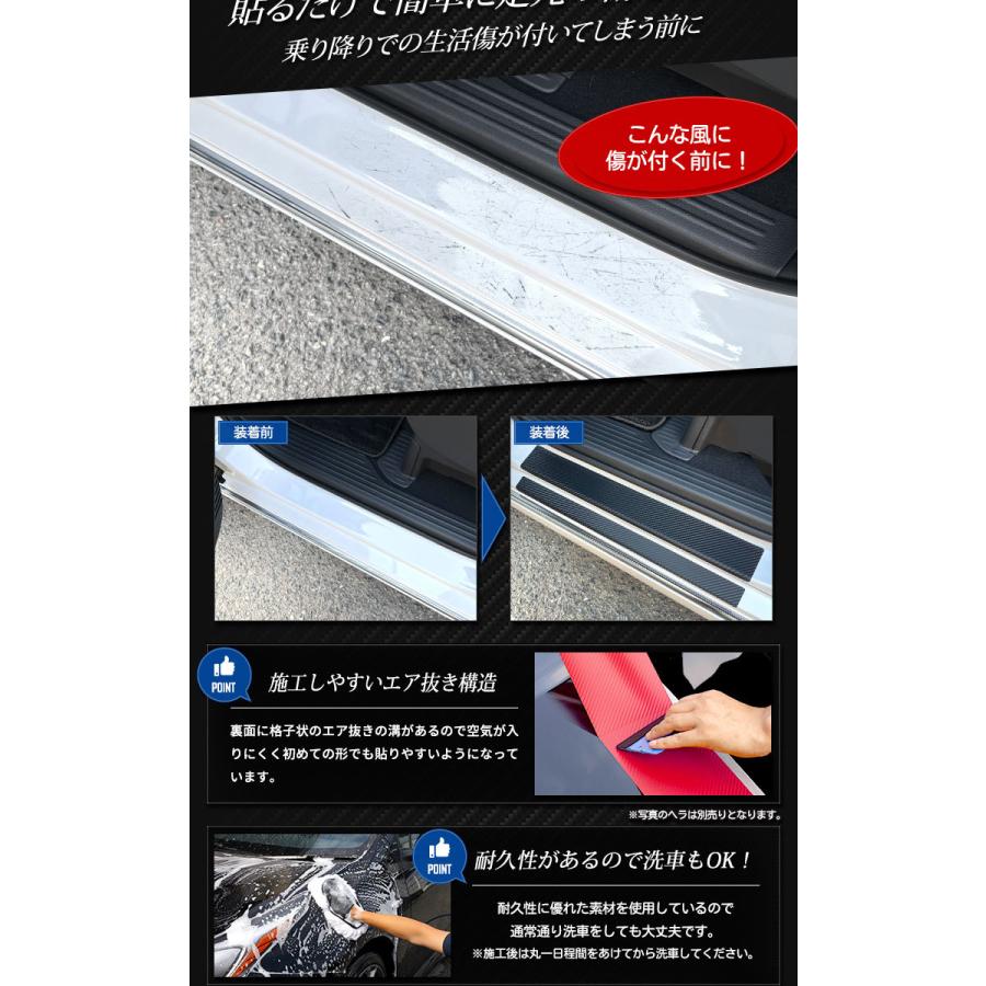 ホンダ ステップワゴン RP6 RP7 RP8 専用 足元傷防止用カット済みフィルム 4PCS 全5色 カーボン 透明フィルム カッティング ドレスアップ[5] | YOURS | 06
