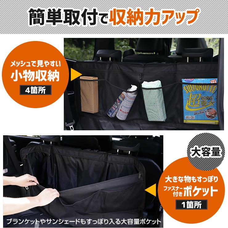 90系 ヴォクシー ノア 適合 3列目 背面収納シートカバー 小物収納 大容量 ポケット ラゲッジ トランク 車中泊 90 VOXY NOAH | YOURS | 05