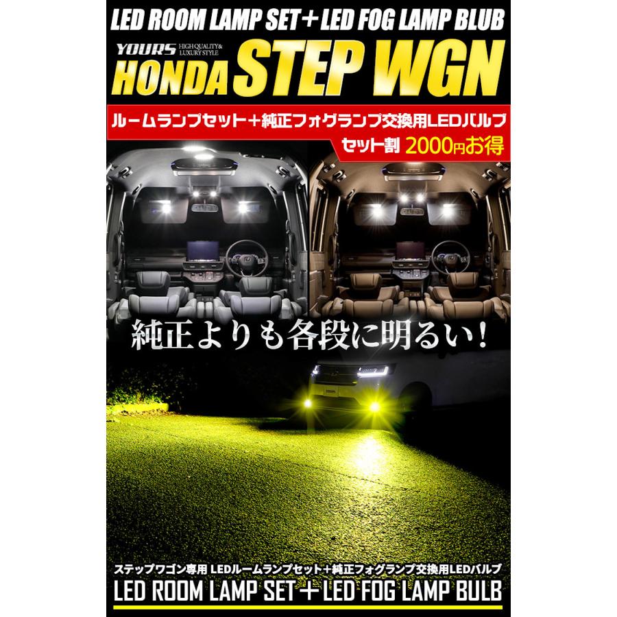 未使用新型ステップワゴン用LEDフォグ（黄色）YOURS ユアーズ 未使用新型ステップワゴン用LEDフォグ（黄色）YOURS ユアーズ