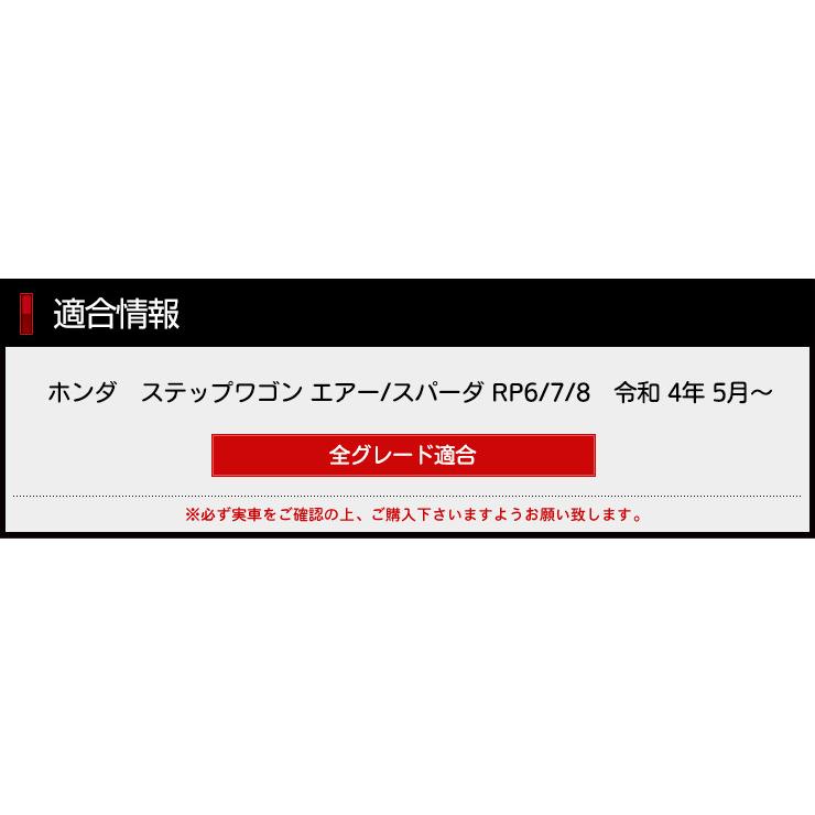 [一部予約]ホンダ ステップワゴンRP6/7/8 専用 2商品セット LEDルームランプセット ＋ 純正フォグランプ 交換用バルブ L1B 車検対応 ドレスアップ_2