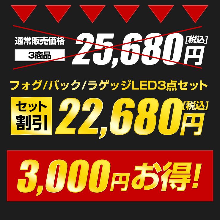 トヨタ ハリアー 80系 LED 3点セット 専用純正LED交換フォグバルブ+LED