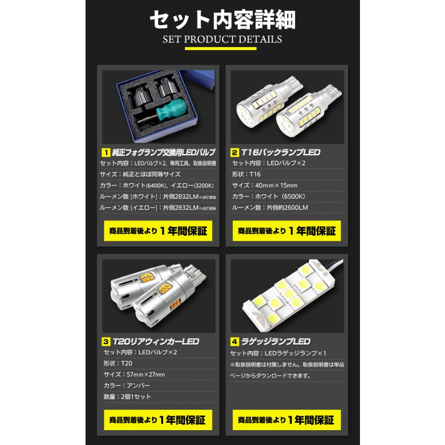 カローラクロス専用 LED4点セット 専用純正LED交換フォグバルブ＋LEDバックランプ＋リアウィンカーバルブ＋LEDラゲッジランプ 車検対応 | YOURS | 10