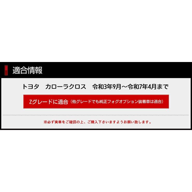 カローラクロス専用 LED4点セット 専用純正LED交換フォグバルブ＋LEDバックランプ＋リアウィンカーバルブ＋LEDラゲッジランプ 車検対応 | YOURS | 03