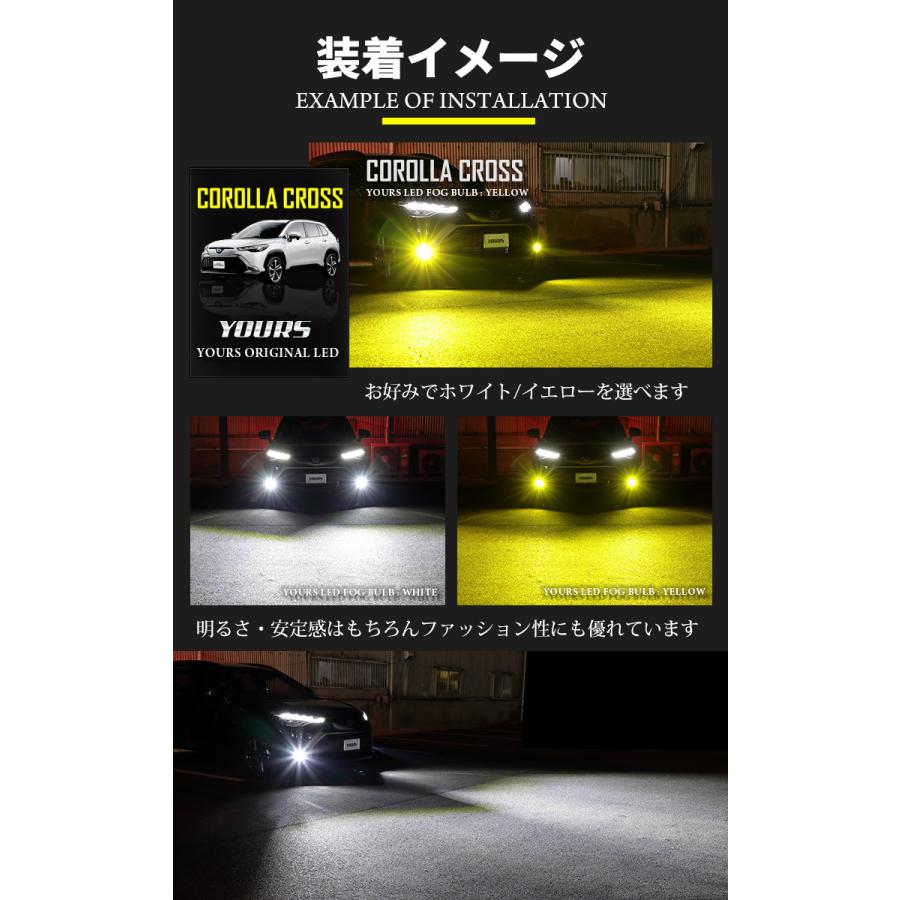 カローラクロス専用 LED4点セット 専用純正LED交換フォグバルブ＋LEDバックランプ＋リアウィンカーバルブ＋LEDラゲッジランプ 車検対応 | YOURS | 05