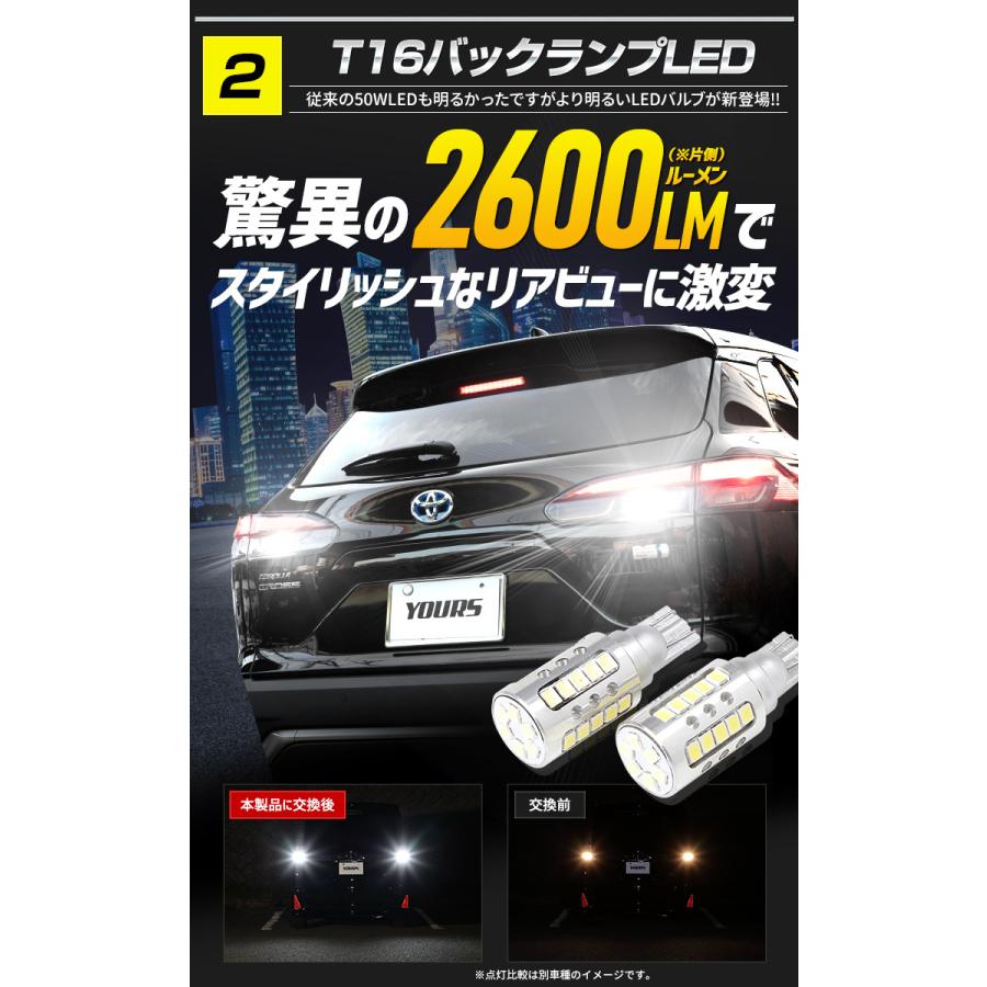 カローラクロス専用 LED4点セット 専用純正LED交換フォグバルブ＋LEDバックランプ＋リアウィンカーバルブ＋LEDラゲッジランプ 車検対応 | YOURS | 06