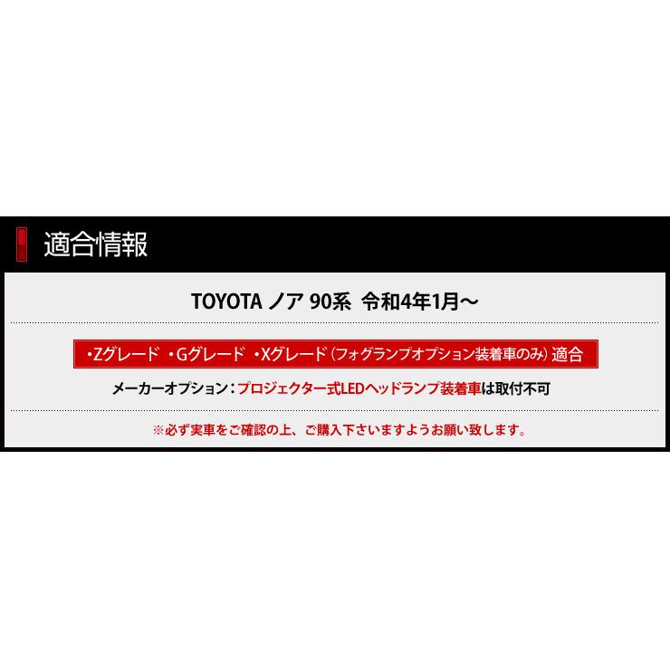90系 ノア LED 4点セット フォグ【ホワイト / イエロー】 ウィンカー バックランプ ラゲッジランプ 車検対応 NOAH アクセサリー ドレスアップ | YOURS | 02