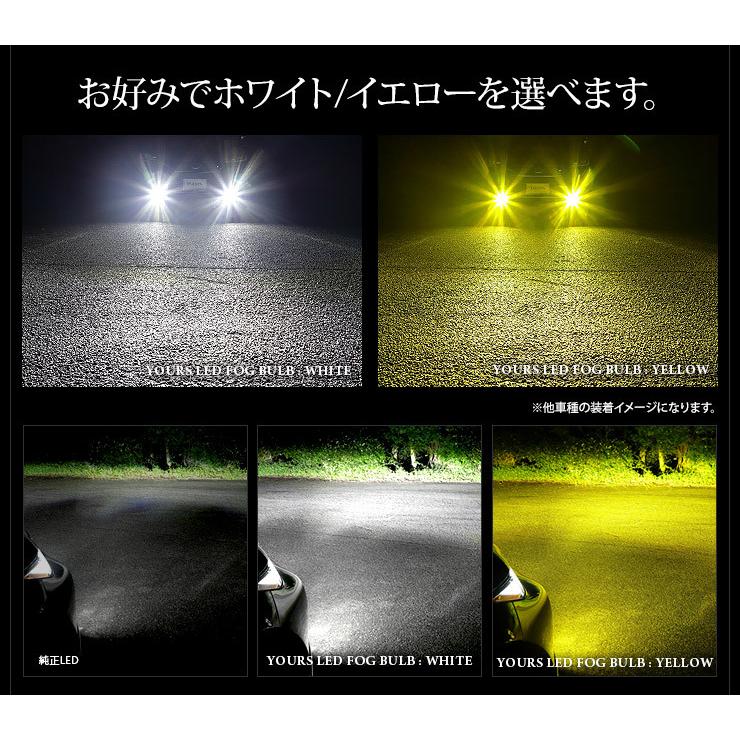 90系 ノア LED 4点セット フォグ【ホワイト / イエロー】 ウィンカー バックランプ ラゲッジランプ 車検対応 NOAH アクセサリー ドレスアップ | YOURS | 06