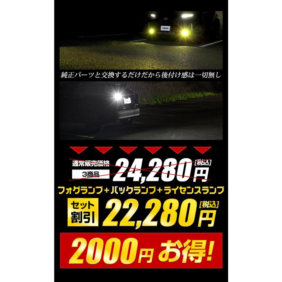 YOURS トヨタ ヤリスクロス 専用 LED3点セット ライセンス バック