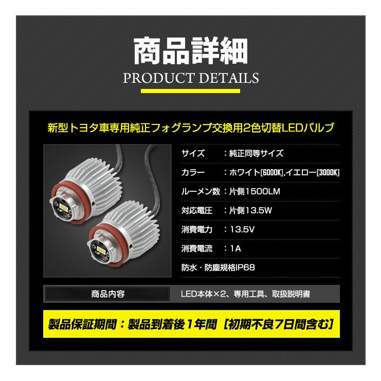 YOURS 新型トヨタ車専用 純正フォグランプ 交換用 L1B 2色切替
