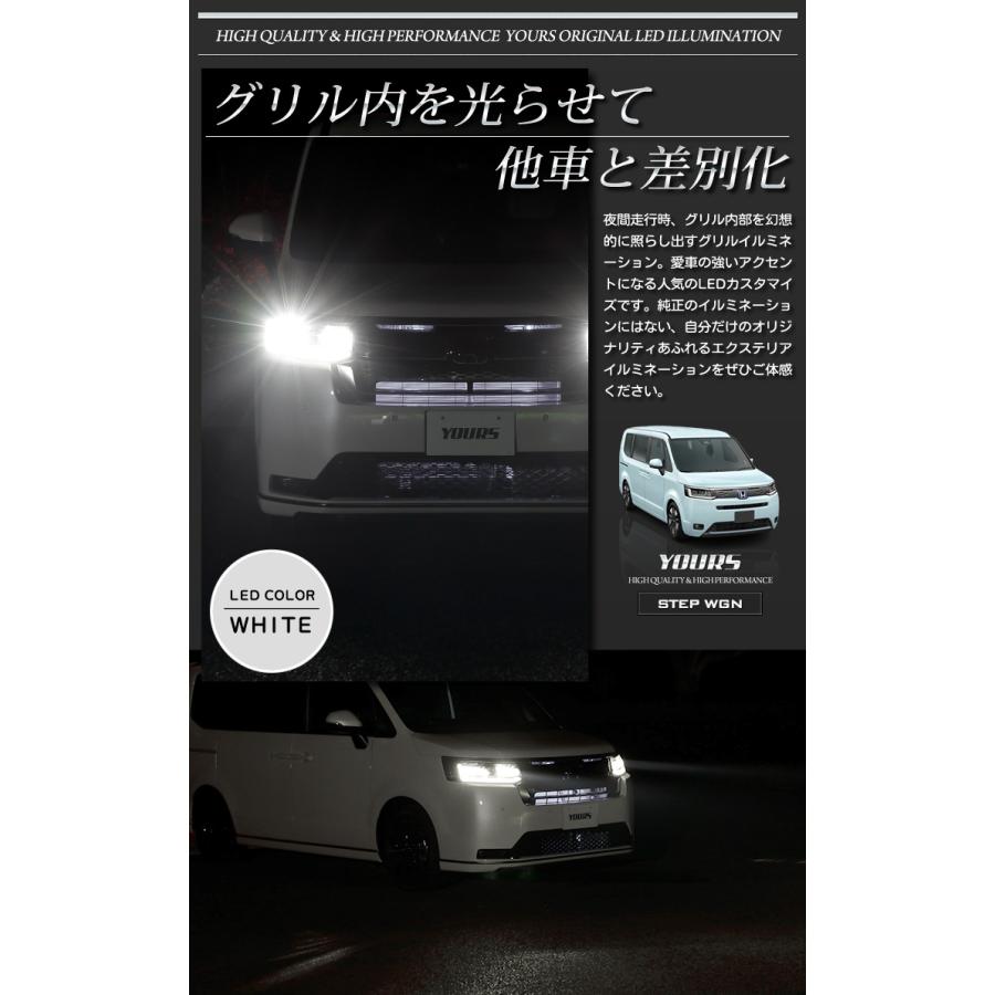 ホンダステップワゴン 専用 LED グリル内イルミネーション ブルー ホワイト RP6 RP7 RP8 STEPWGN ドレスアップ アクセサリー :y407-046:カー用品 カスタムパーツ ユアーズ - 通販 - Yahoo!ショッピング ホンダステップワゴン 専用 LED グリル内イルミネーション ブルー ホワイト RP6 RP7 RP8 STEPWGN ドレスアップ アクセサリー :y407-046:カー用品 カスタムパーツ ユアーズ - 通販 - Yahoo!ショッピング