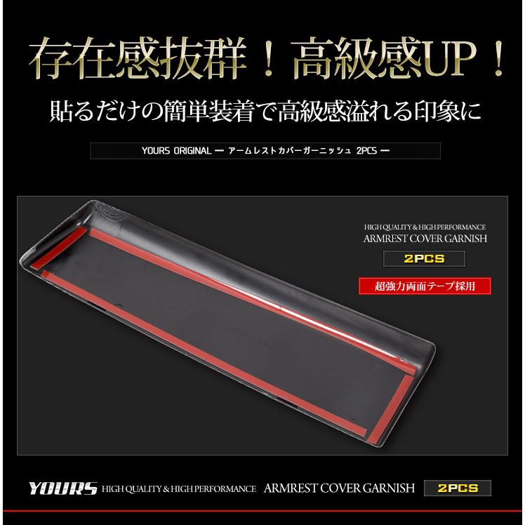 YOURS 日産 T33系 エクストレイル 専用 アームレストカバー