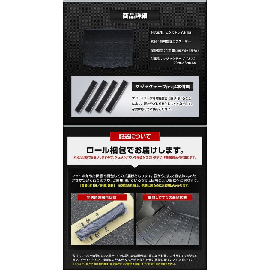 日産 T33 エクストレイル 専用 3D スポーツマット X-TRAIL 33系 ラゲッジマット ラゲージマット トランク ドレスアップ アクセサリー | YOURS | 11