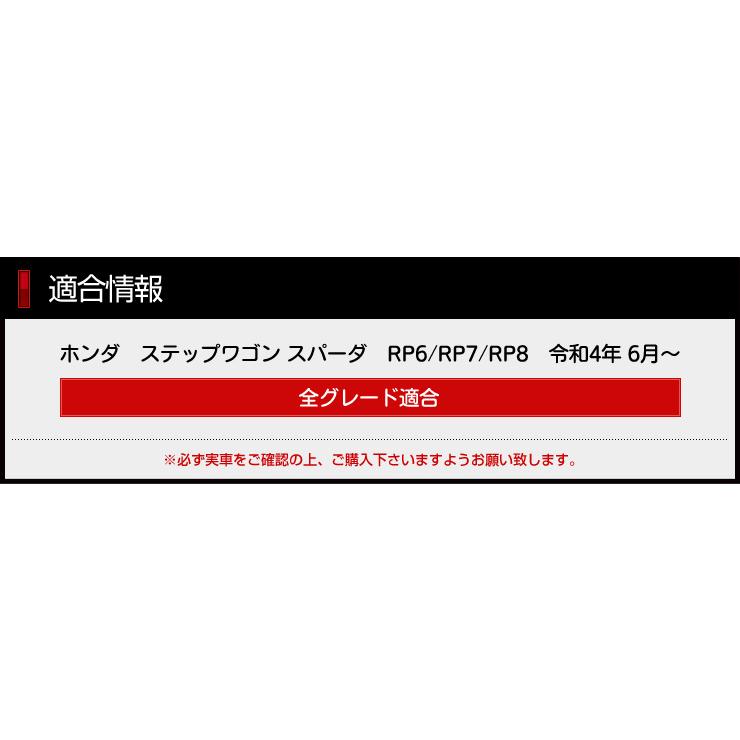 ホンダ ステップワゴン スパーダ RP 6/7/8 専用 リアバンパーガードガーニッシュ 1PCS STEP WGN SPADA RP ドレスアップ[2] | YOURS | 02