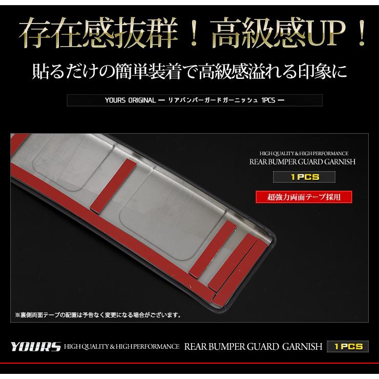 ホンダ ステップワゴン スパーダ RP 6/7/8 専用 リアバンパーガードガーニッシュ 1PCS STEP WGN SPADA RP ドレスアップ[2] | YOURS | 07