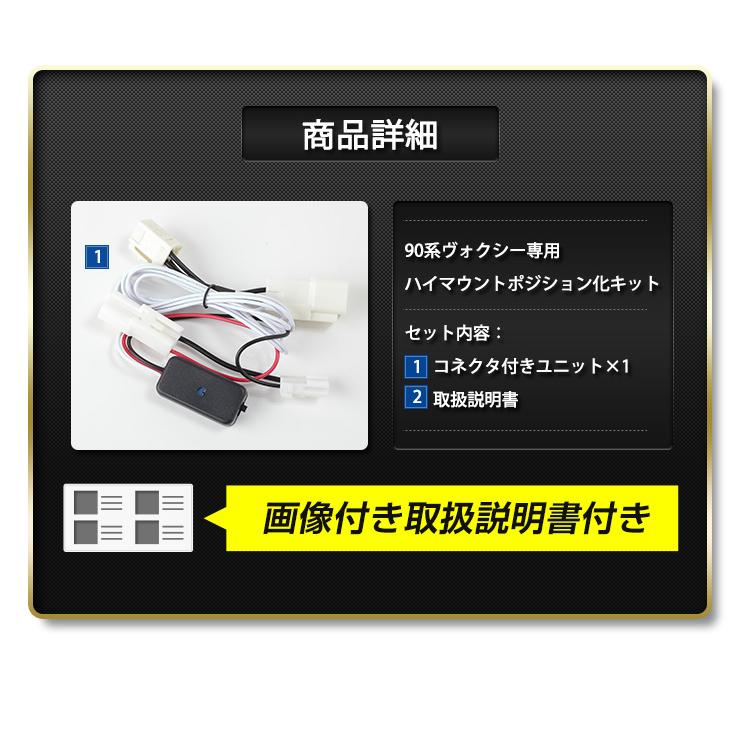 YOURS トヨタ 90系 ヴォクシー 専用 LED ハイマウントポジション