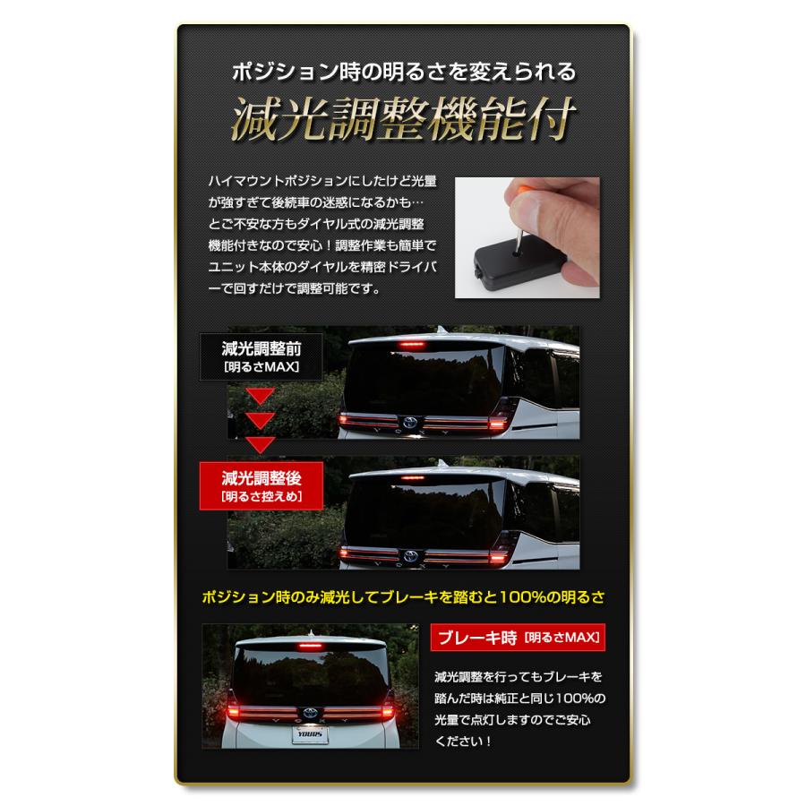 トヨタ 90系 ヴォクシー 専用 LED ハイマウントポジション化キット 減光調整機能付き VOXY ポジション リア ブレーキ ドレスアップ TOYOTA[5]｜hid-led-carpartsshop｜06