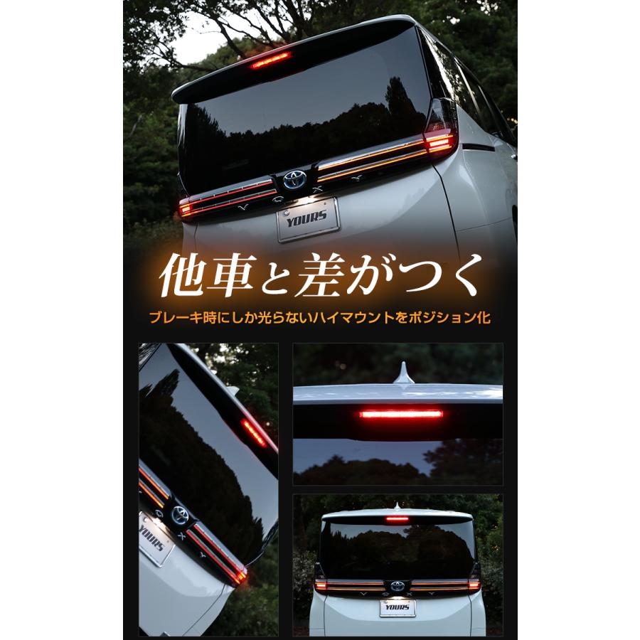 トヨタ 90系 ヴォクシー 専用 LED ハイマウントポジション化キット 減光調整機能付き VOXY ポジション リア ブレーキ ドレスアップ TOYOTA[5]｜hid-led-carpartsshop｜09