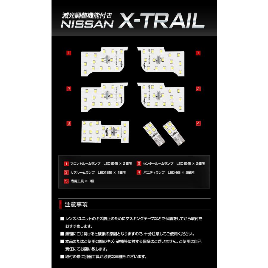 T33 エクストレイル LED ルームランプ セット ルーフなし車 パーツ X-TRAIL 専用設計 室内灯 光量調整 アクセサリー ドレスアップ :y408-008:カー用品 カスタムパーツ ユアーズ - 通販 - Yahoo!ショッピング T33 エクストレイル LED ルームランプ セット ルーフなし車 パーツ X-TRAIL 専用設計 室内灯 光量調整 アクセサリー ドレスアップ :y408-008:カー用品 カスタムパーツ ユアーズ - 通販 - Yahoo!ショッピング