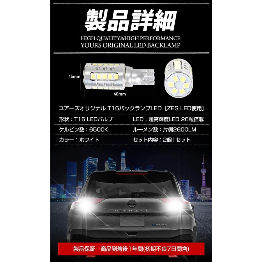 日産 エクストレイル T33 適合 バックランプ LED T16 2600LM 2個1セット X-TRAIL 6500K ドレスアップ 車検対応｜hid-led-carpartsshop｜09