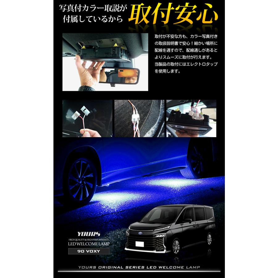 トヨタ 90系 ヴォクシー 専用 LED 2連 ウェルカムランプ 全2色 90 VOXY ブルー ホワイト 前後ドア 足元 アクセサリー ドレスアップ[5] | YOURS | 08