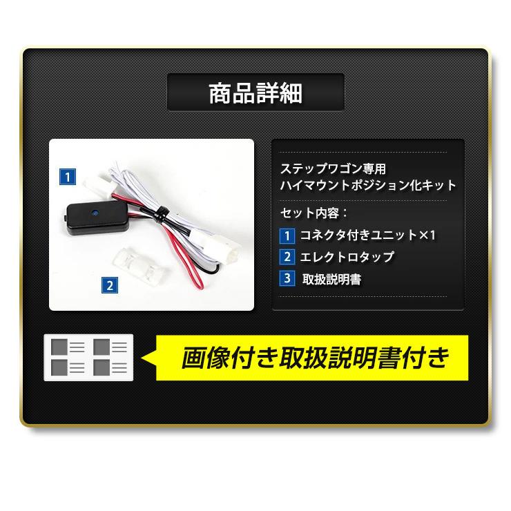 YOURS ホンダ ステップワゴン RP6/7/8 専用 LED ハイマウント