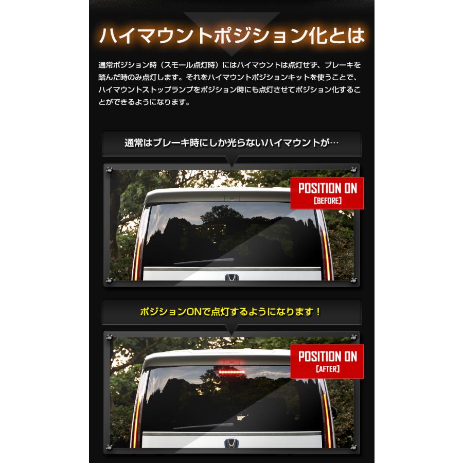 ステップワゴン　RP6〜8 面発光ハイマウントストップランプ　スイッチ&調光器付 ステップワゴン RP6〜8 面発光ハイマウントストップランプ