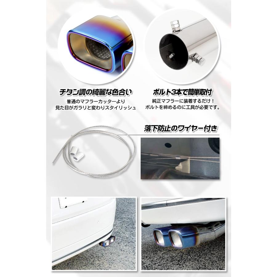 ホンダ ステップワゴン RP6 RP7 RP8 適合 チタン調マフラーカッター 二本出し パーツ STEP WGN AIR SPADA ドレスアップ | YOURS | 08