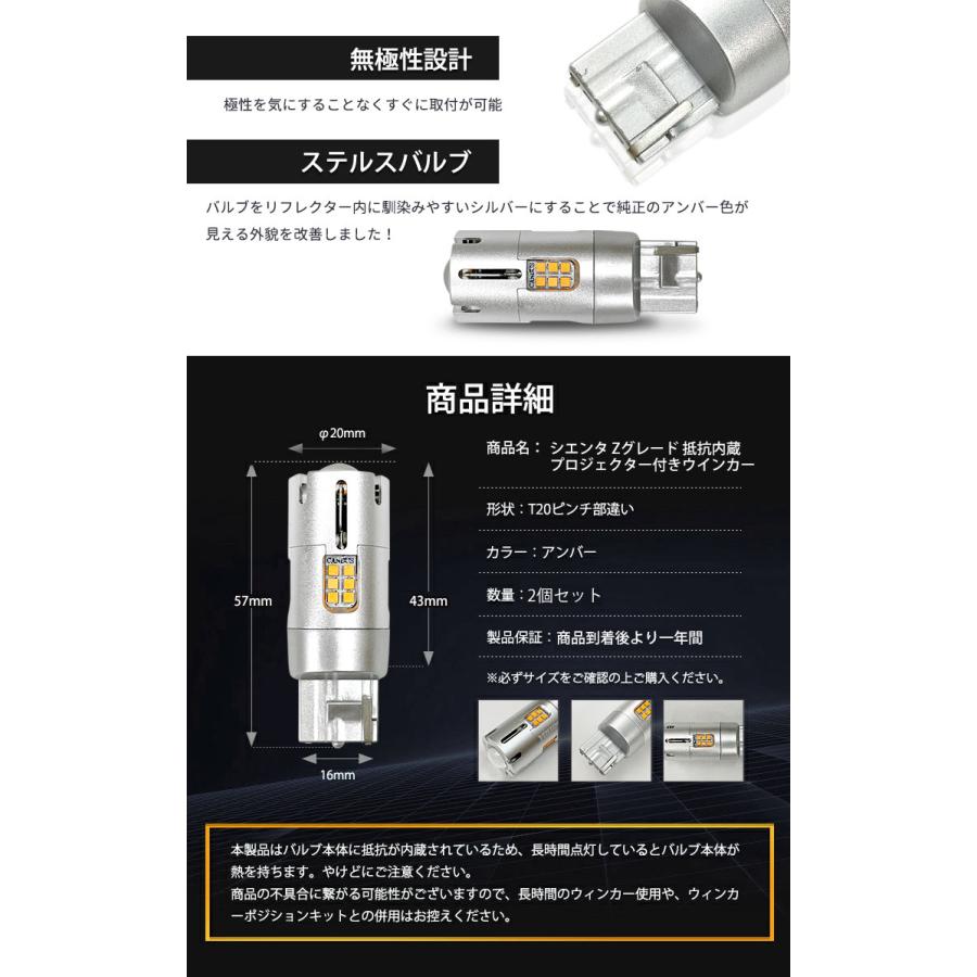 トヨタ シエンタ MXP系 Zグレード 適合 リア ウインカー 抵抗内蔵 2個/1set  T2000LM SIENTA 車検対応 ドレスアップ TOYOTA｜hid-led-carpartsshop｜09