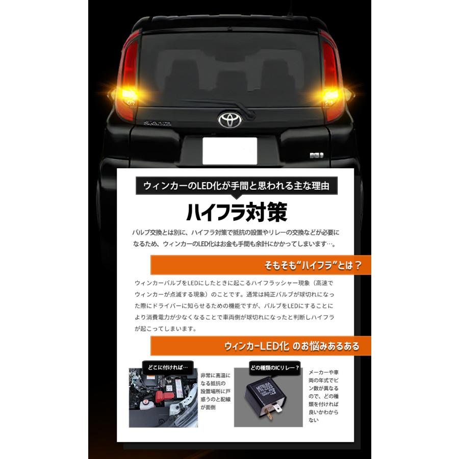 トヨタ シエンタ G・Xグレード 適合 フロント リア ウインカー 抵抗内蔵 4個/1set 【T20 2000LM/ステルスバルブ】 SIENTA 車検対応 | YOURS | 07
