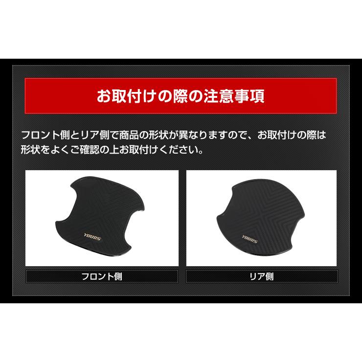 トヨタシエンタ 専用 ドア傷防止 ドアプロテクター [B/C] 4枚セット ドアノブ 新型 SIENTA TOYOTA  アクセサリー ドレスアップ | YOURS | 08