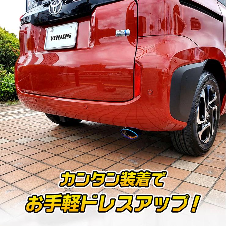 シエンタ　モデリスタマフラーカッター シエンタ モデリスタ マフラーカッター（トヨタ シエンタ