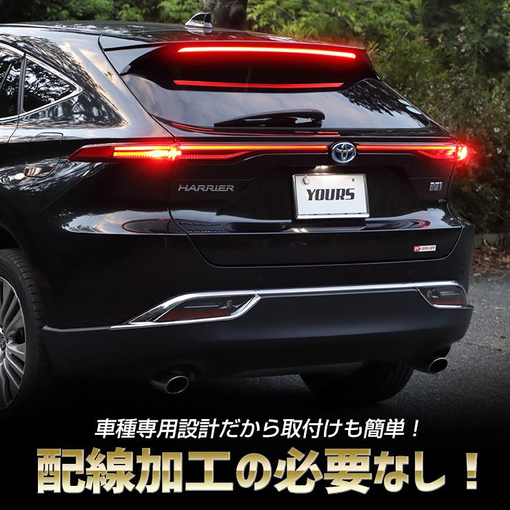 80系 ハリアー 専用 LED ハイマウントブレーキ点滅キット スイッチ付き 車検対応 HARRIER ユアーズ YOURS 点滅 ポンピング[5]｜hid-led-carpartsshop｜08