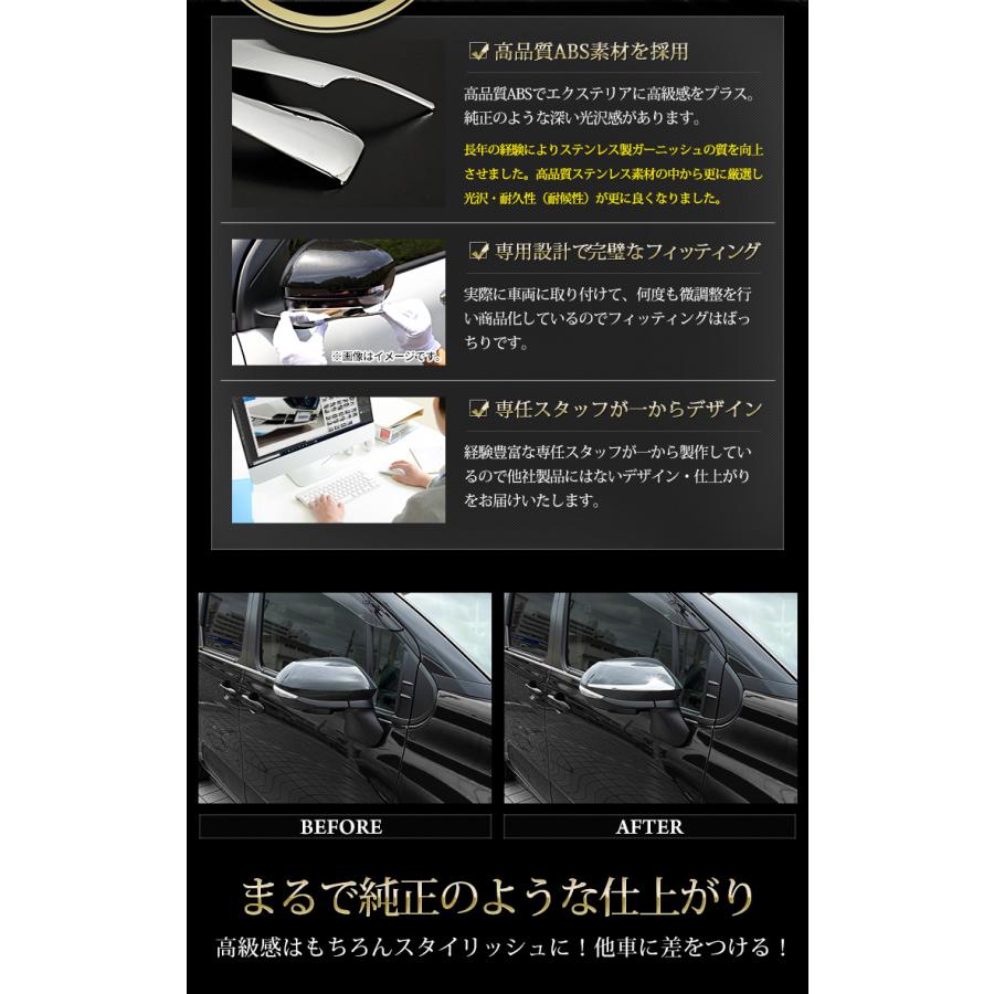 トヨタ シエンタ MXP系 専用 ミラーガーニッシュ 2PCS SIENTAドアミラー ABS ドレスアップ アクセサリー TOYOTA｜hid-led-carpartsshop｜06