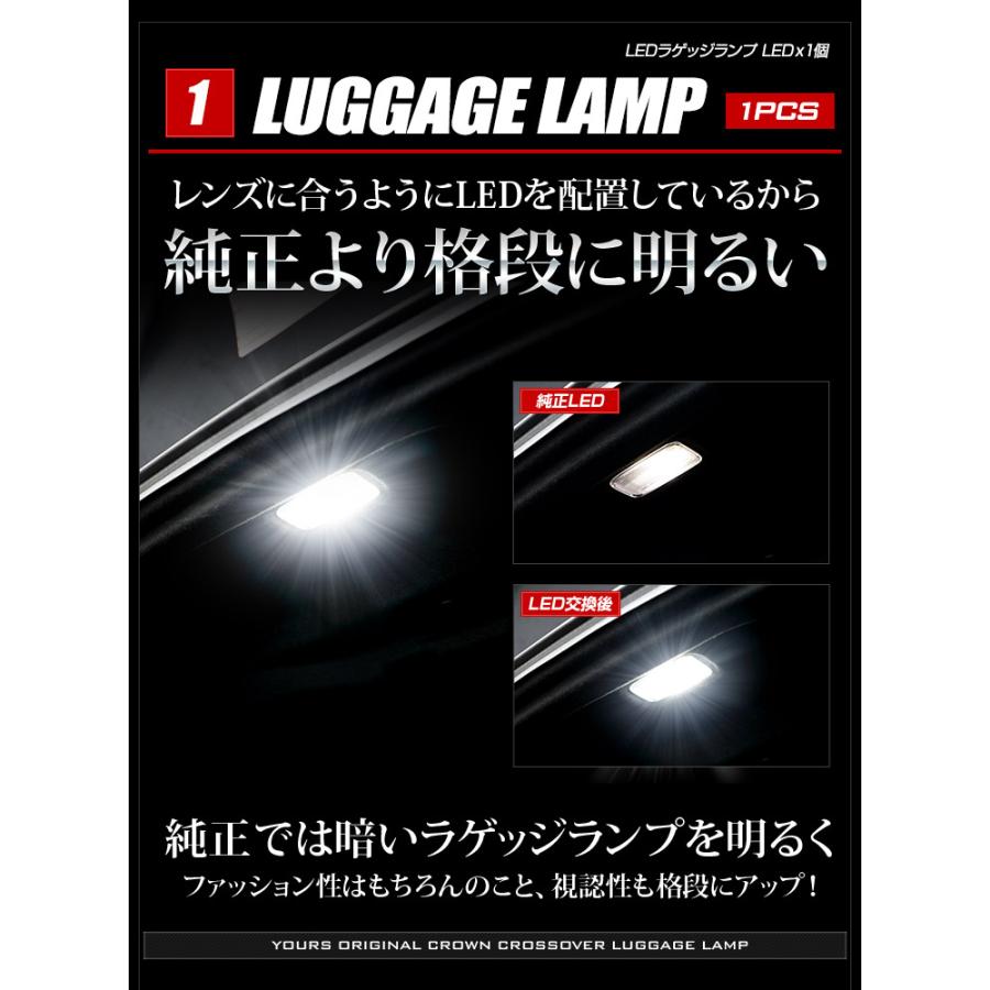 クラウン クロスオーバー 専用 ラゲッジ + カーテシ + バニティ 室内 LED 3点セット CROWN CROSSOVER ドレスアップ トヨタ | YOURS | 05