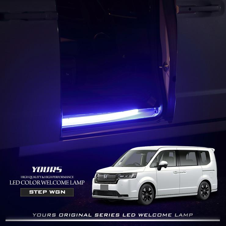 YOURS ステップワゴン RP6 RP7 RP8 専用 スライドドア カラー