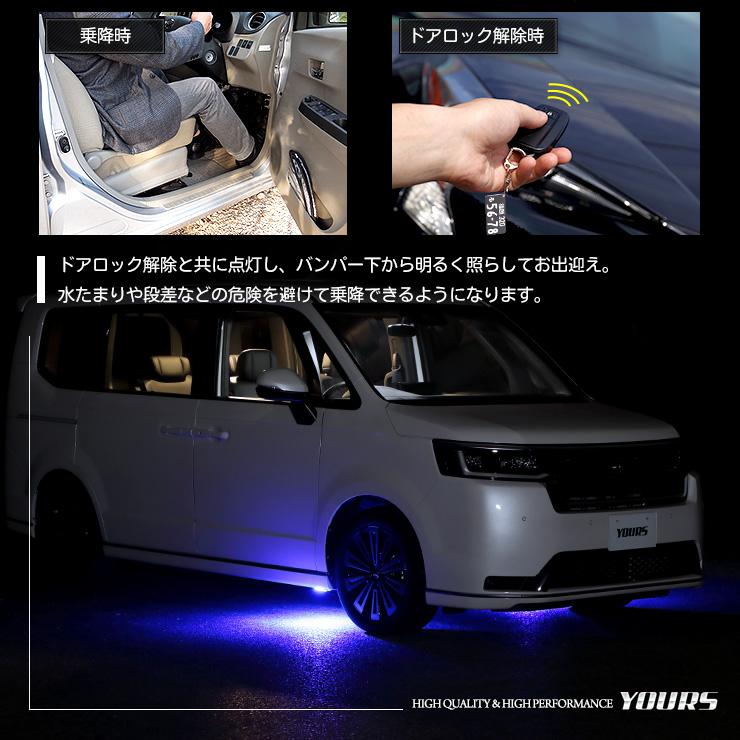 ホンダ ステップワゴン RP6 RP7 RP8 専用 LED ウェルカムランプ 【ブルー/ホワイト】 STEP WGN AIR SPADA アクセサリー ドレスアップ[5] | YOURS | 04