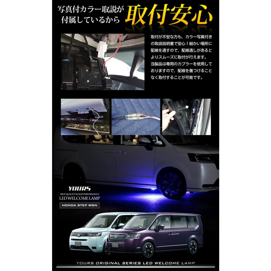 ホンダ ステップワゴン RP6 RP7 RP8 専用 LED ウェルカムランプ 【ブルー/ホワイト】 STEP WGN AIR SPADA アクセサリー ドレスアップ[5] | YOURS | 08