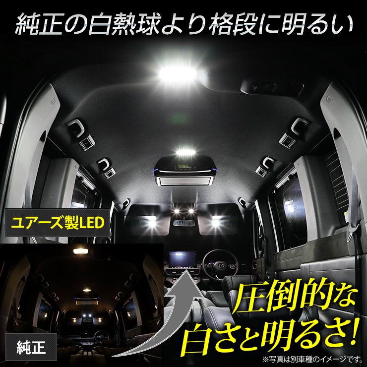 トヨタ カローラクロス 専用 LEDルームランプセット［YOURS基盤設計］室内灯 純正LED 減光調整 ドレスアップ｜hid-led-carpartsshop｜16