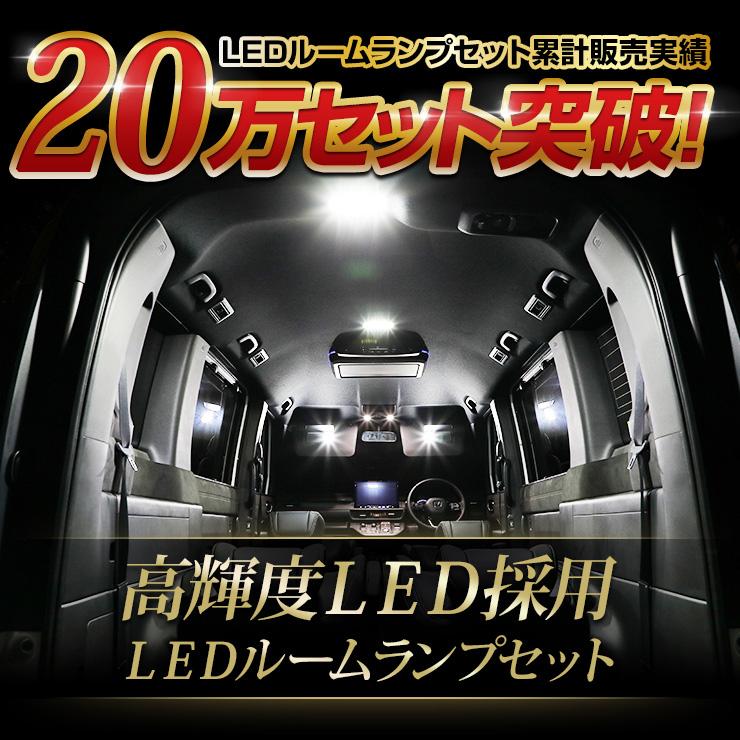 トヨタ カローラクロス 専用 LEDルームランプセット［YOURS基盤設計］室内灯 純正LED 減光調整 ドレスアップ｜hid-led-carpartsshop｜19