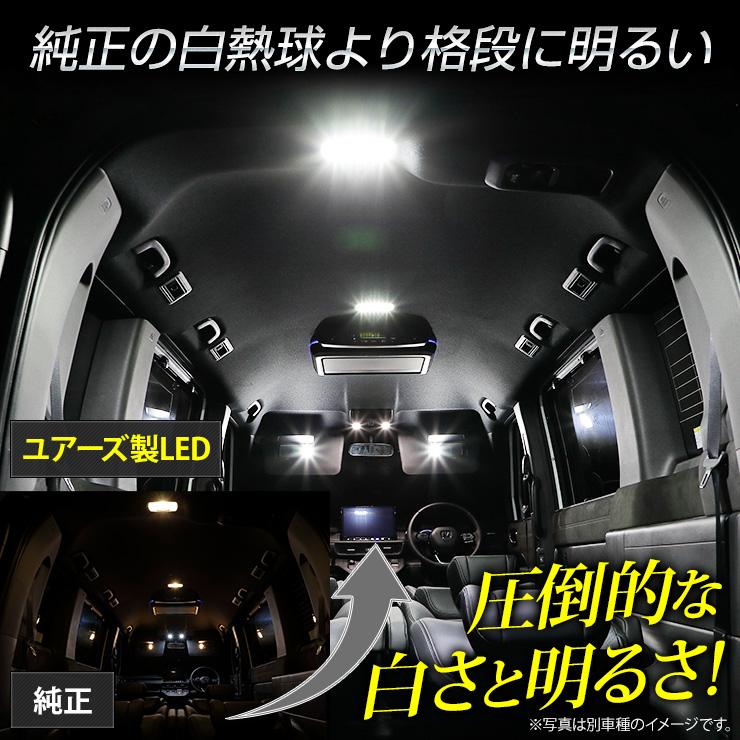 80 ヴォクシー ノア エスクァイア 専用 LEDルームランプセット［YOURS基盤設計］センター リア バニティ ライセンス 室内灯 専用設計 減光調整 | YOURS | 15